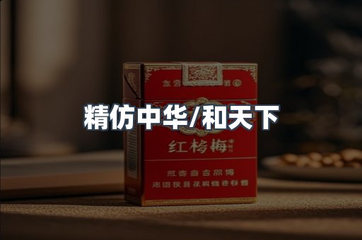 越南香烟系列
